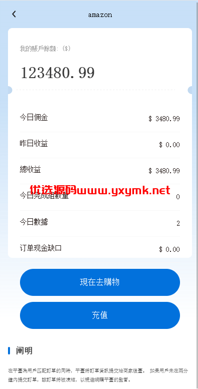 【优选代售】新版亚马逊抢单刷单系统/卡单连单/海外抢单刷单 | 标价虚价 防下载设置 详细价格咨询客服