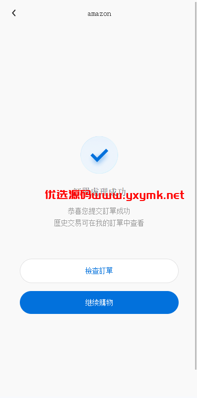 【优选代售】新版亚马逊抢单刷单系统/卡单连单/海外抢单刷单 | 标价虚价 防下载设置 详细价格咨询客服
