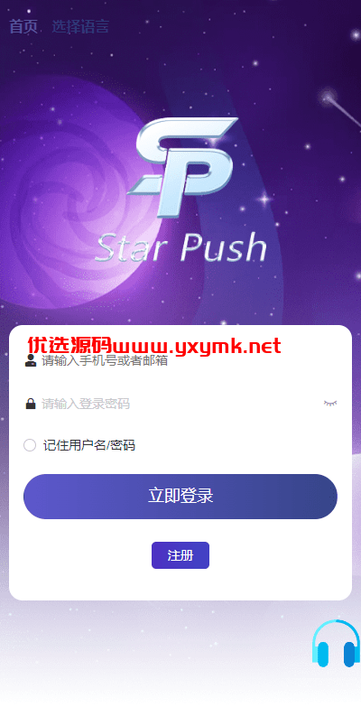 【优选代售】二开版海外任务系统/星座投资/TIKTOK脸书任务平台