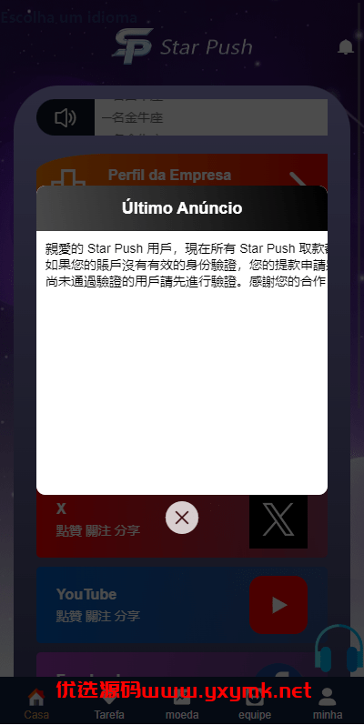 【优选代售】二开版海外任务系统/星座投资/TIKTOK脸书任务平台