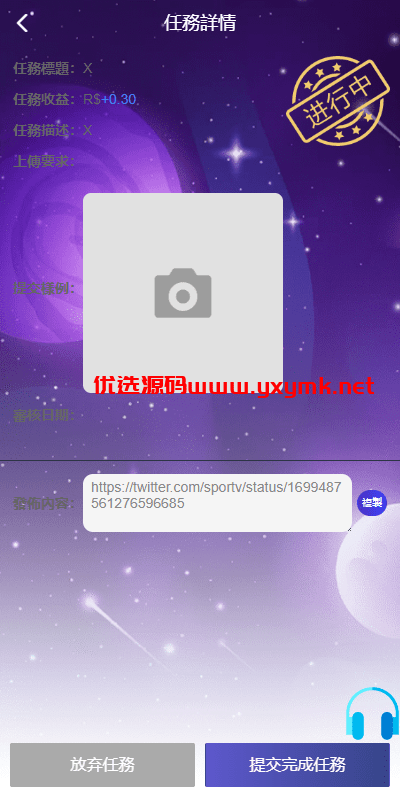 【优选代售】二开版海外任务系统/星座投资/TIKTOK脸书任务平台