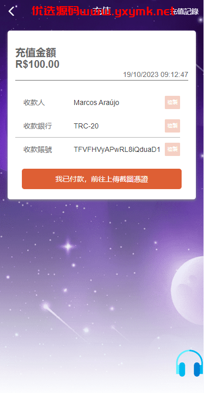 【优选代售】二开版海外任务系统/星座投资/TIKTOK脸书任务平台