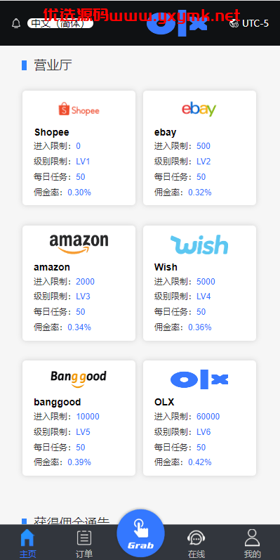 【优选代售】多语言抢单刷单系统/海外抢单刷单/派单/订单自动匹配 | 标价虚价 防下载设置 详细价格咨询客服
