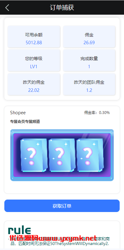 【优选代售】多语言抢单刷单系统/海外抢单刷单/派单/订单自动匹配 | 标价虚价 防下载设置 详细价格咨询客服