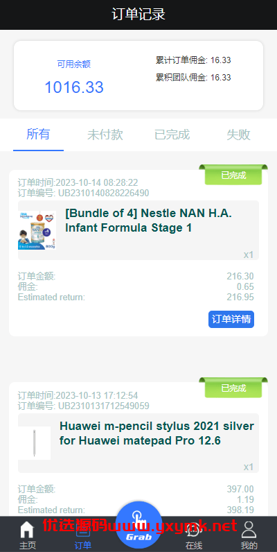 【优选代售】多语言抢单刷单系统/海外抢单刷单/派单/订单自动匹配 | 标价虚价 防下载设置 详细价格咨询客服