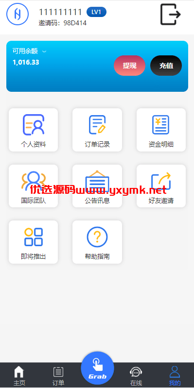 【优选代售】多语言抢单刷单系统/海外抢单刷单/派单/订单自动匹配 | 标价虚价 防下载设置 详细价格咨询客服