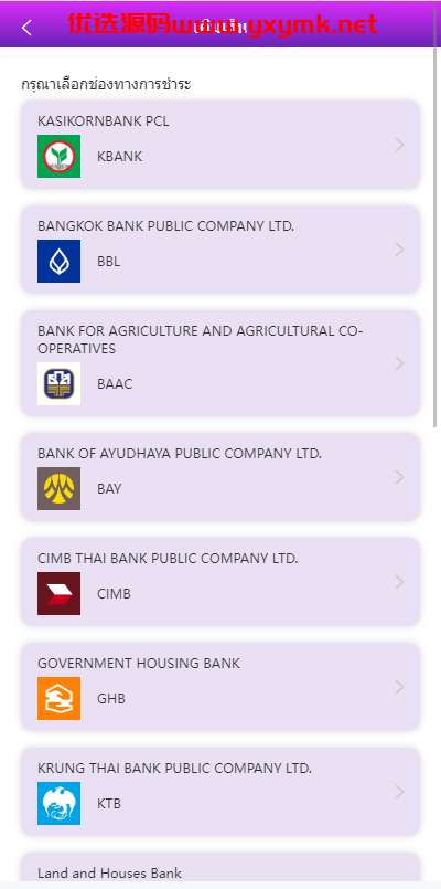 【优选代售】紫色UI泰语抢单刷单系统/群控单控/海外抢单刷单系统【优选代售】定制版VUE基金投资理财系统/余额宝/签到/积分商城/余额互转 | 标价虚价 防下载设置 详细价格咨询客服