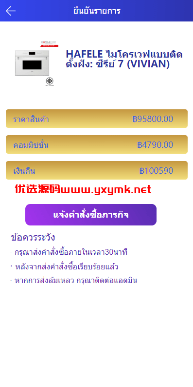 【优选代售】泰语抢单刷单系统/群控单控/海外抢单刷单系统 | 标价虚价 防下载设置 详细价格咨询客服