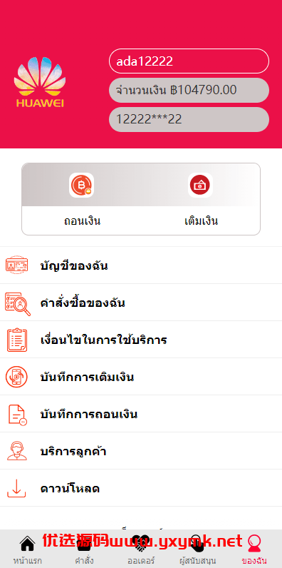 【优选代售】泰语抢单刷单系统/群控单控/海外抢单刷单系统 | 标价虚价 防下载设置 详细价格咨询客服