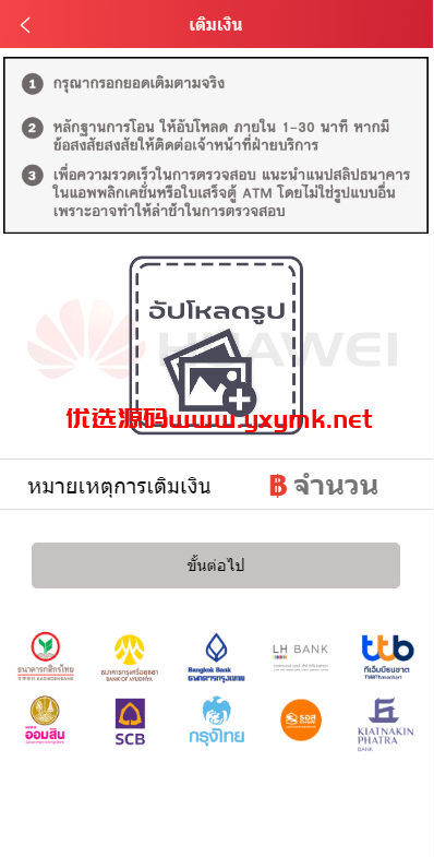 【优选代售】泰语抢单刷单系统/群控单控/海外抢单刷单系统 | 标价虚价 防下载设置 详细价格咨询客服