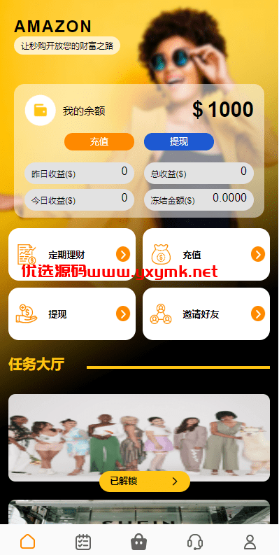 【优选代售】新版UI多语言亚马逊刷单系统/海外抢单刷单/叠加组 | 标价虚价 防下载设置 详细价格咨询客服