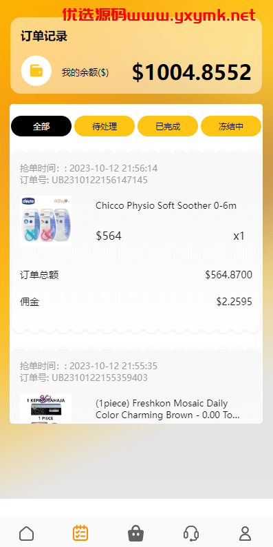 【优选代售】新版UI多语言亚马逊刷单系统/海外抢单刷单/叠加组 | 标价虚价 防下载设置 详细价格咨询客服