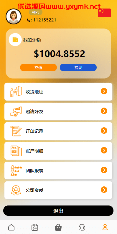 【优选代售】新版UI多语言亚马逊刷单系统/海外抢单刷单/叠加组 | 标价虚价 防下载设置 详细价格咨询客服