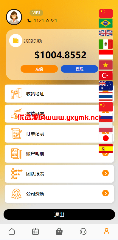 【优选代售】新版UI多语言亚马逊刷单系统/海外抢单刷单/叠加组 | 标价虚价 防下载设置 详细价格咨询客服