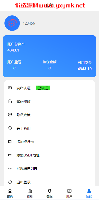 【优选代售】二开版uinapp微盘系统/微交易所系统/微盘源码 | 标价虚价 防下载设置 详细价格咨询客服
