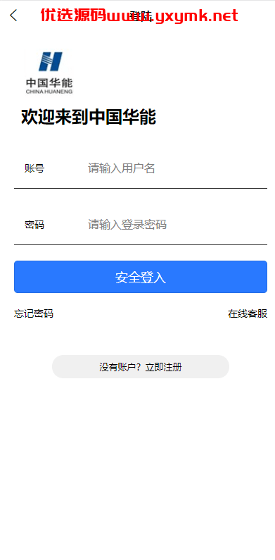 【优选代售】二开版uinapp微盘系统/微交易所系统/微盘源码 | 标价虚价 防下载设置 详细价格咨询客服
