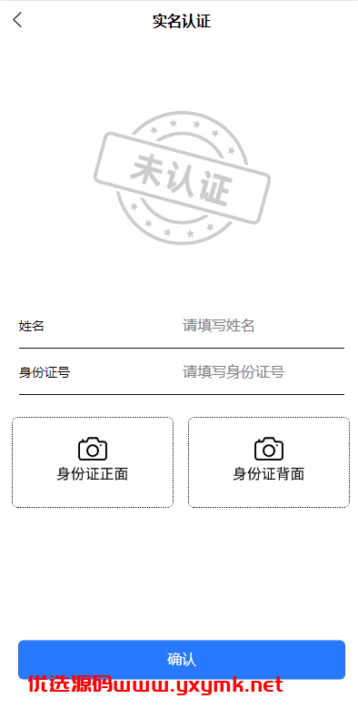 【优选代售】二开版uinapp微盘系统/微交易所系统/微盘源码 | 标价虚价 防下载设置 详细价格咨询客服