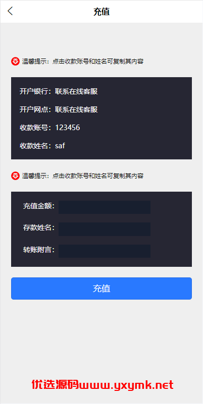 【优选代售】二开版uinapp微盘系统/微交易所系统/微盘源码 | 标价虚价 防下载设置 详细价格咨询客服
