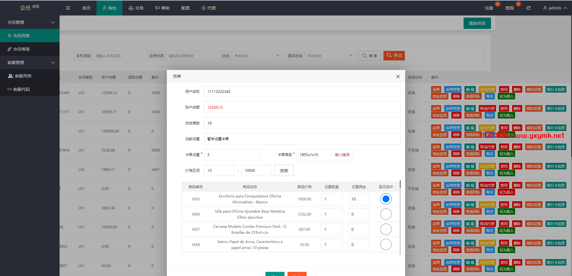 【优选代售】多语言海外抢单刷单系统/派单卡单/订单自动匹配 | 标价虚价 防下载设置 详细价格咨询客服