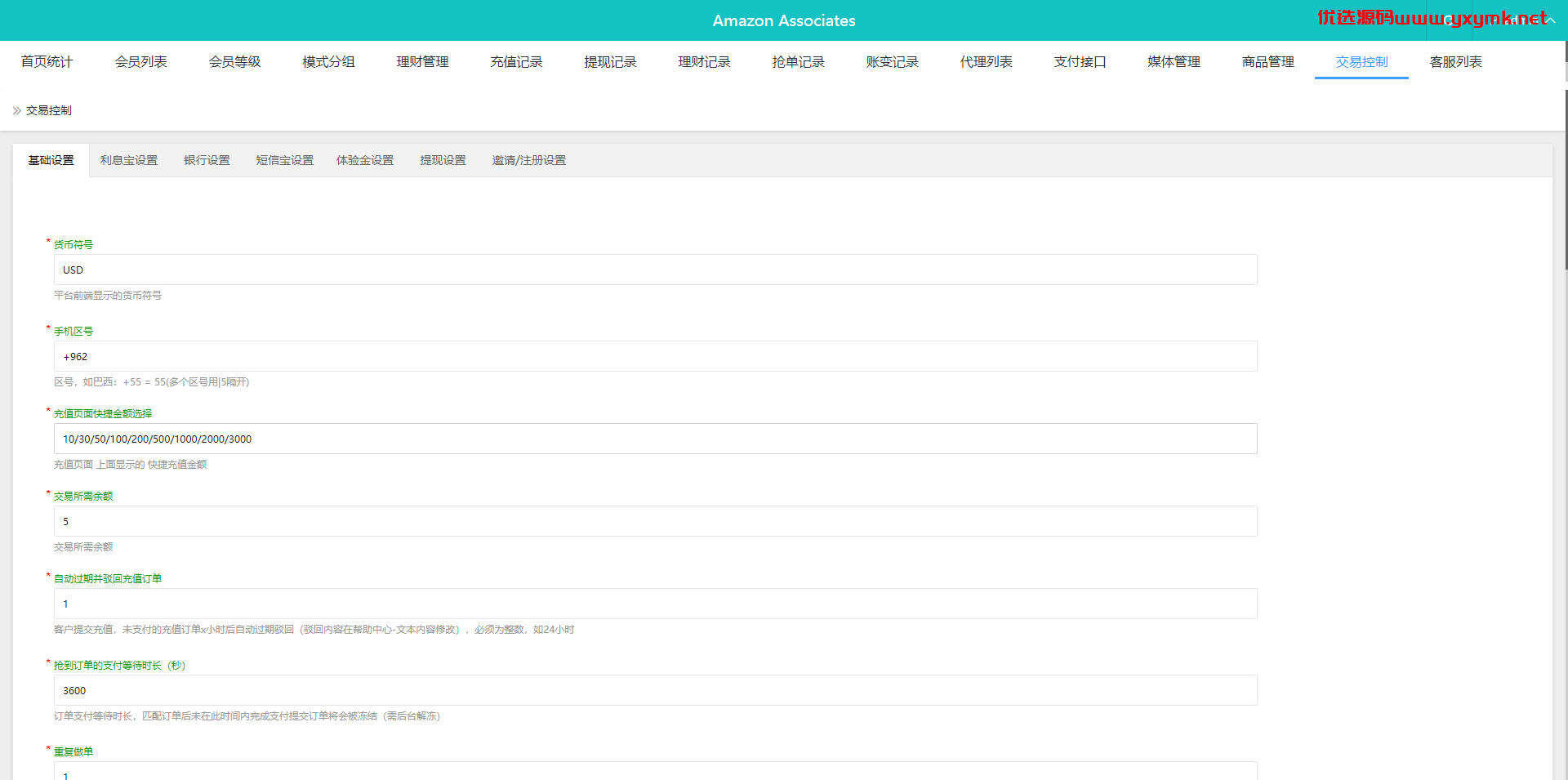 【优选代售】新版海外抢单刷单系统/分组杀/打针做单/订单自动匹配系统 | 标价虚价 防下载设置 详细价格咨询客服