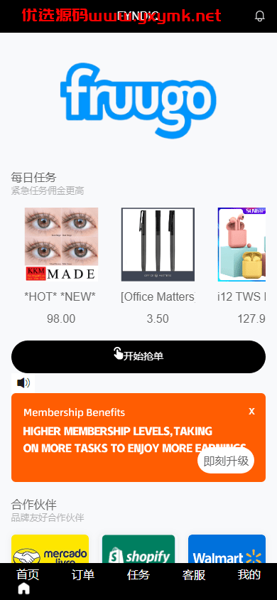 【优选代售】新版海外抢单刷单系统/分组杀/打针做单/订单自动匹配系统 | 标价虚价 防下载设置 详细价格咨询客服