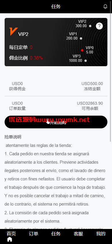 【优选代售】新版海外抢单刷单系统/分组杀/打针做单/订单自动匹配系统 | 标价虚价 防下载设置 详细价格咨询客服