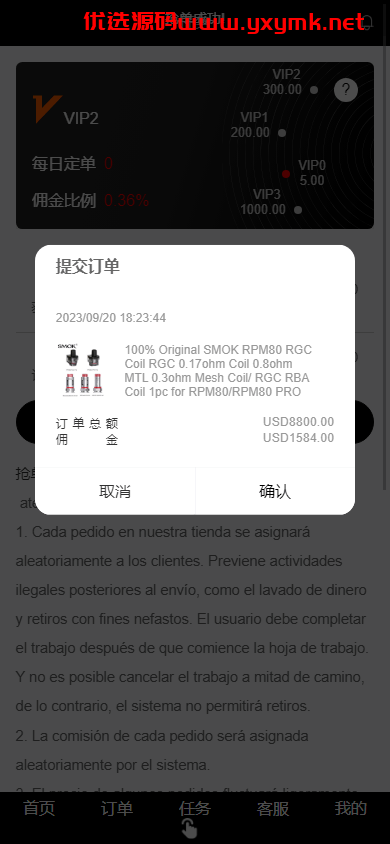 【优选代售】新版海外抢单刷单系统/分组杀/打针做单/订单自动匹配系统 | 标价虚价 防下载设置 详细价格咨询客服