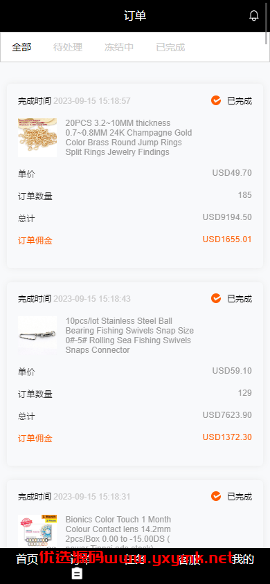 【优选代售】新版海外抢单刷单系统/分组杀/打针做单/订单自动匹配系统 | 标价虚价 防下载设置 详细价格咨询客服