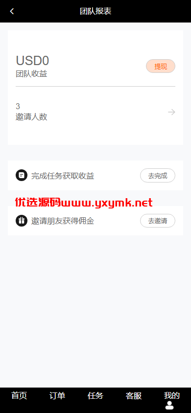 【优选代售】新版海外抢单刷单系统/分组杀/打针做单/订单自动匹配系统 | 标价虚价 防下载设置 详细价格咨询客服