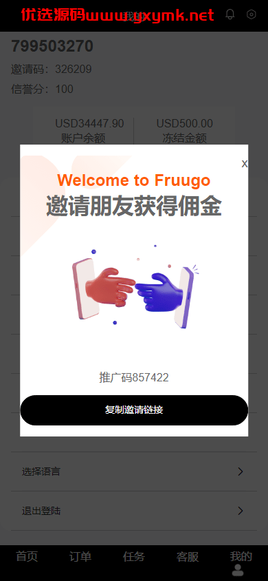【优选代售】新版海外抢单刷单系统/分组杀/打针做单/订单自动匹配系统 | 标价虚价 防下载设置 详细价格咨询客服