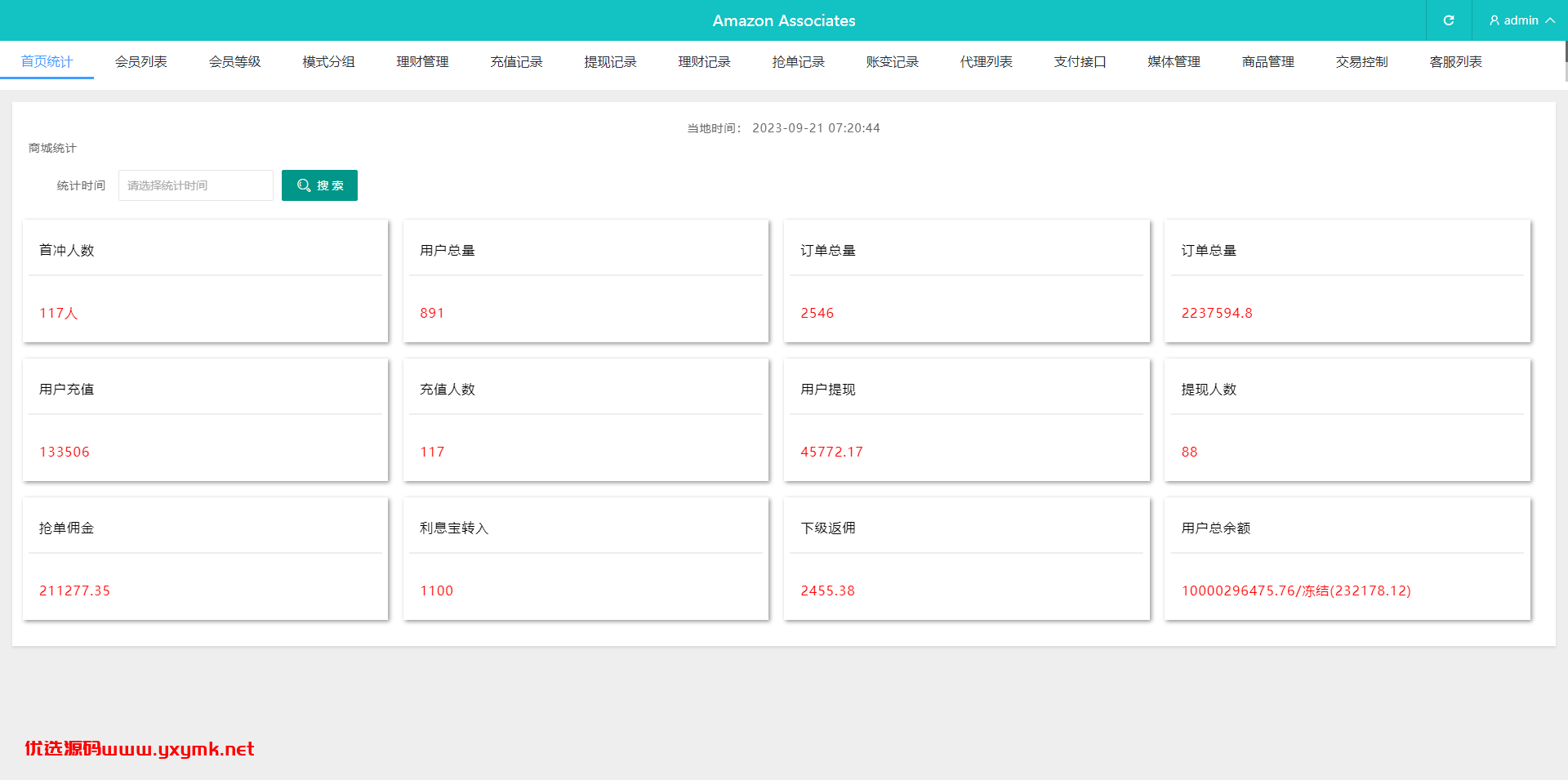 【优选代售】新版海外抢单刷单系统/分组杀/打针做单/订单自动匹配系统 | 标价虚价 防下载设置 详细价格咨询客服