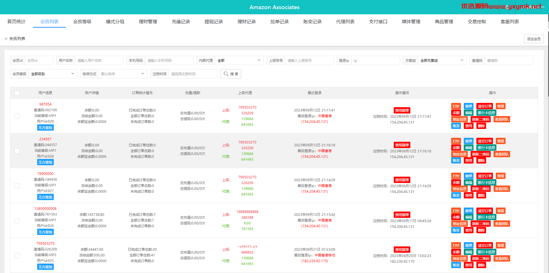 【优选代售】新版海外抢单刷单系统/分组杀/打针做单/订单自动匹配系统 | 标价虚价 防下载设置 详细价格咨询客服