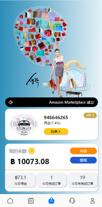 【优选代售】运营版海外抢单刷单系统/泰国刷单源码/多语言抢单刷单 | 标价虚价 防下载设置 详细价格咨询客服