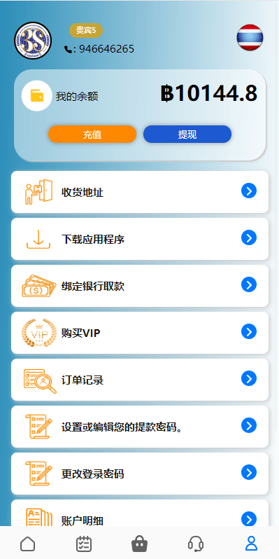 【优选代售】运营版海外抢单刷单系统/泰国刷单源码/多语言抢单刷单 | 标价虚价 防下载设置 详细价格咨询客服