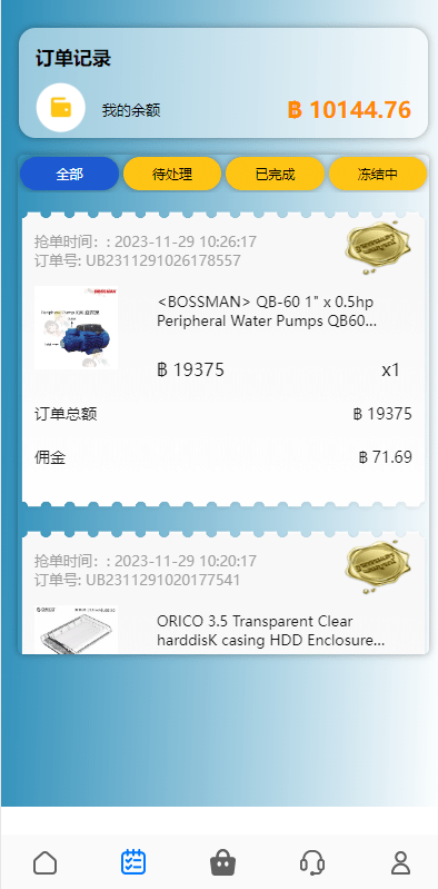【优选代售】运营版海外抢单刷单系统/泰国刷单源码/多语言抢单刷单 | 标价虚价 防下载设置 详细价格咨询客服