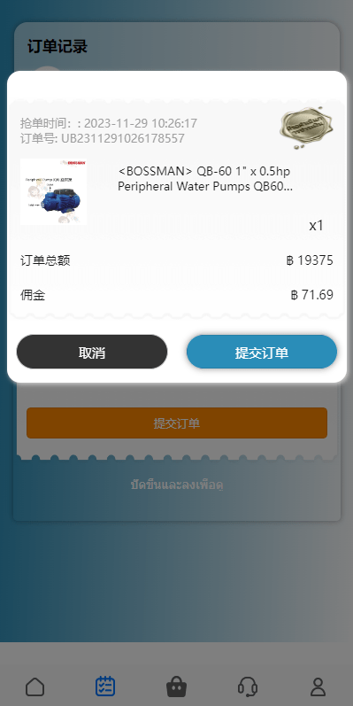 【优选代售】运营版海外抢单刷单系统/泰国刷单源码/多语言抢单刷单 | 标价虚价 防下载设置 详细价格咨询客服