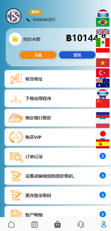 【优选代售】运营版海外抢单刷单系统/泰国刷单源码/多语言抢单刷单 | 标价虚价 防下载设置 详细价格咨询客服