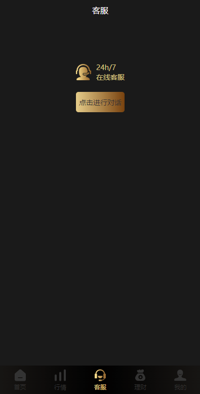 【优选源码】多语言微交易系统/外汇虚拟币贵金属微盘源码/新增群控单控/前端vue