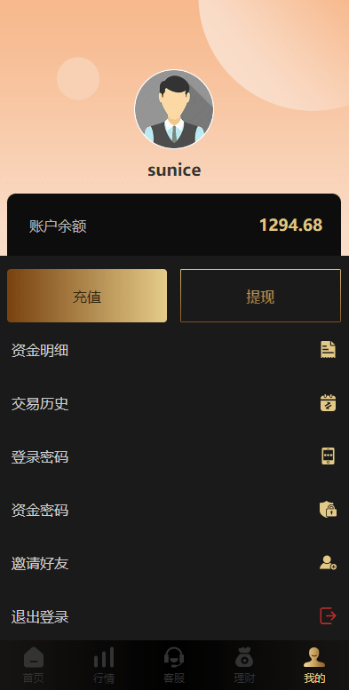 【优选源码】多语言微交易系统/外汇虚拟币贵金属微盘源码/新增群控单控/前端vue