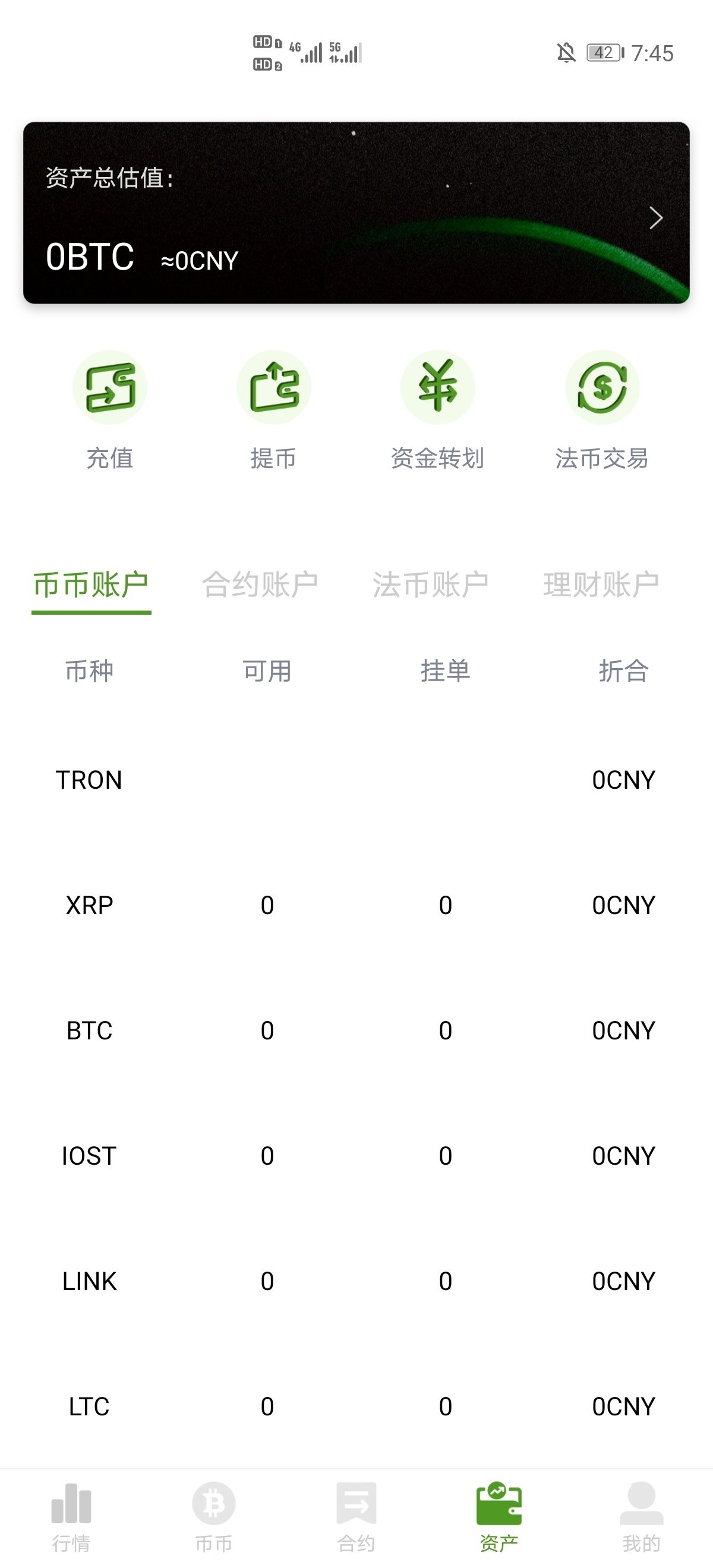 【优选源码】BiHangCoin交易所源码/全开源+原生APP/带搭建教程