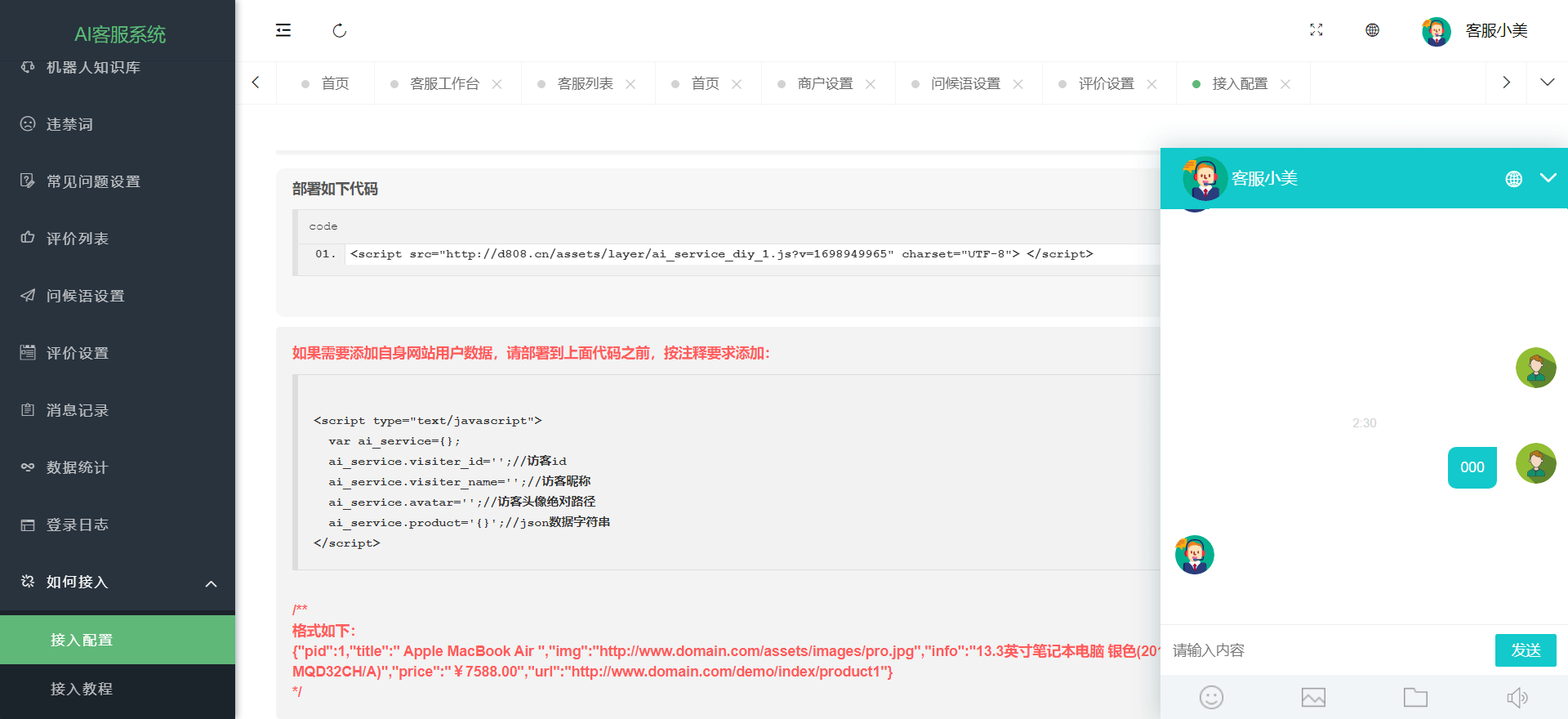【优选源码】PHP在线客服系统/IM即时通讯源码/带在线翻译功能/二开版本