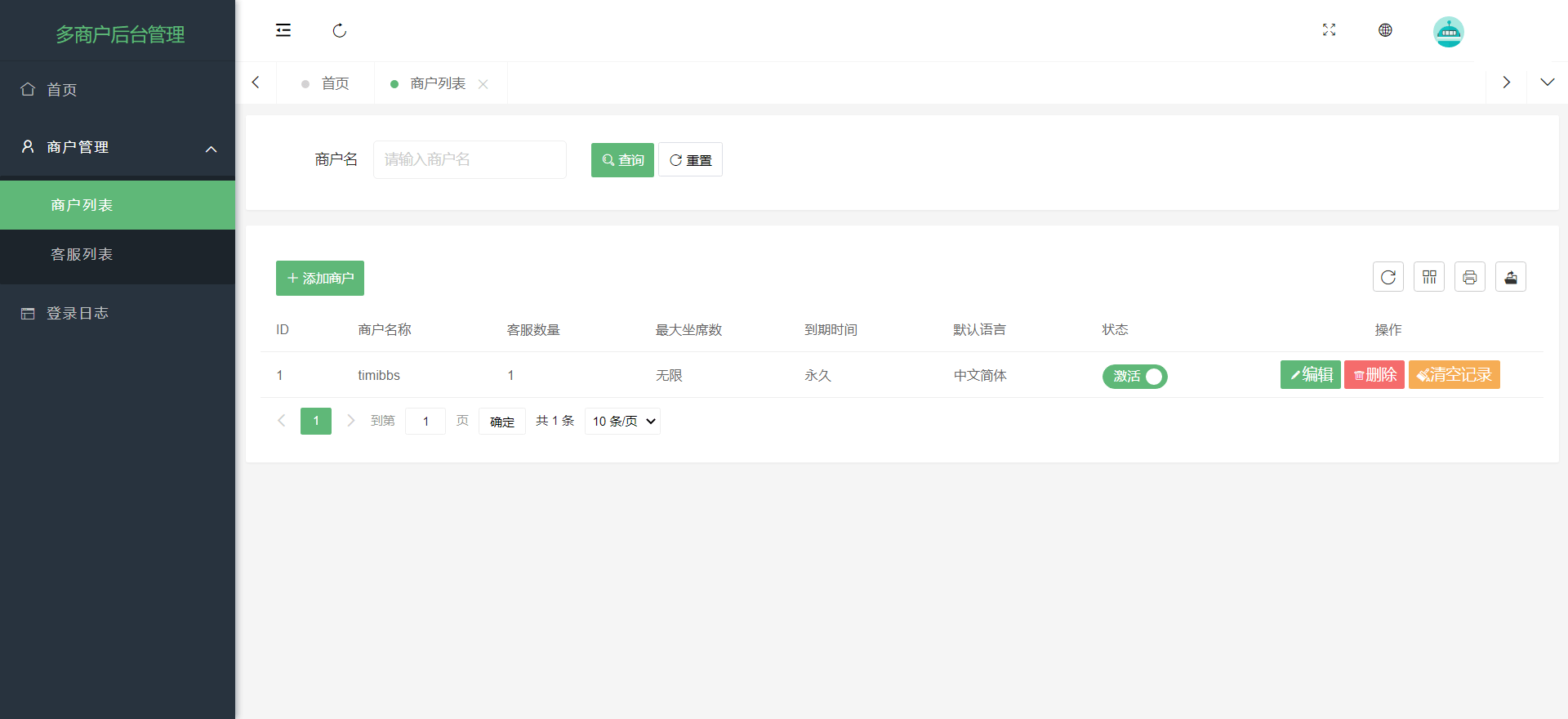 【优选源码】PHP在线客服系统/IM即时通讯源码/带在线翻译功能/二开版本