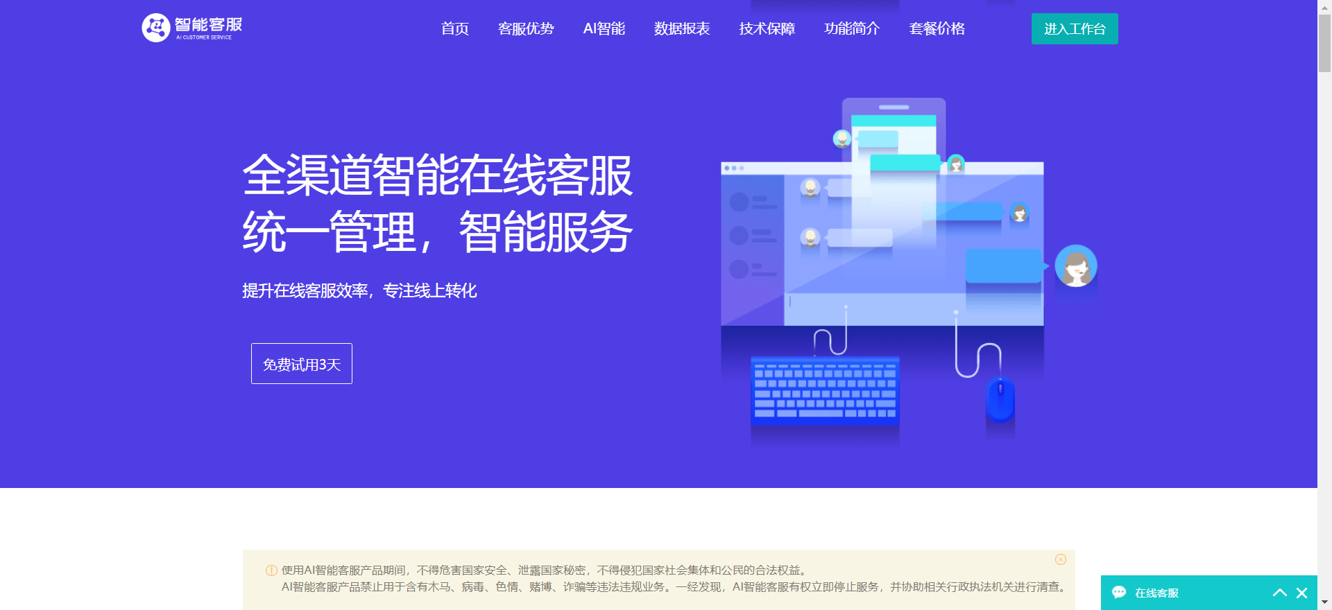 【优选源码】PHP在线客服系统/IM即时通讯源码/带在线翻译功能/二开版本