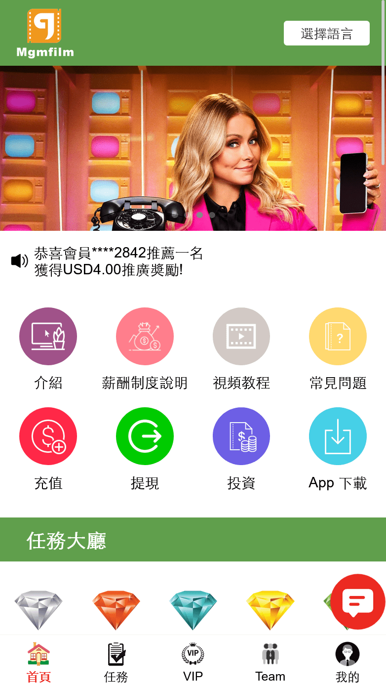 【优选源码】十语言电影投资理财刷单系统/电影刷单系统