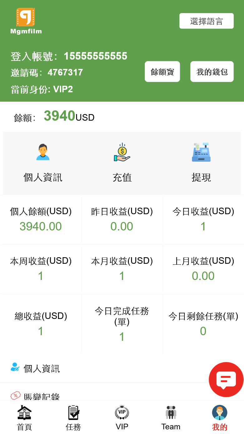 【优选源码】十语言电影投资理财刷单系统/电影刷单系统