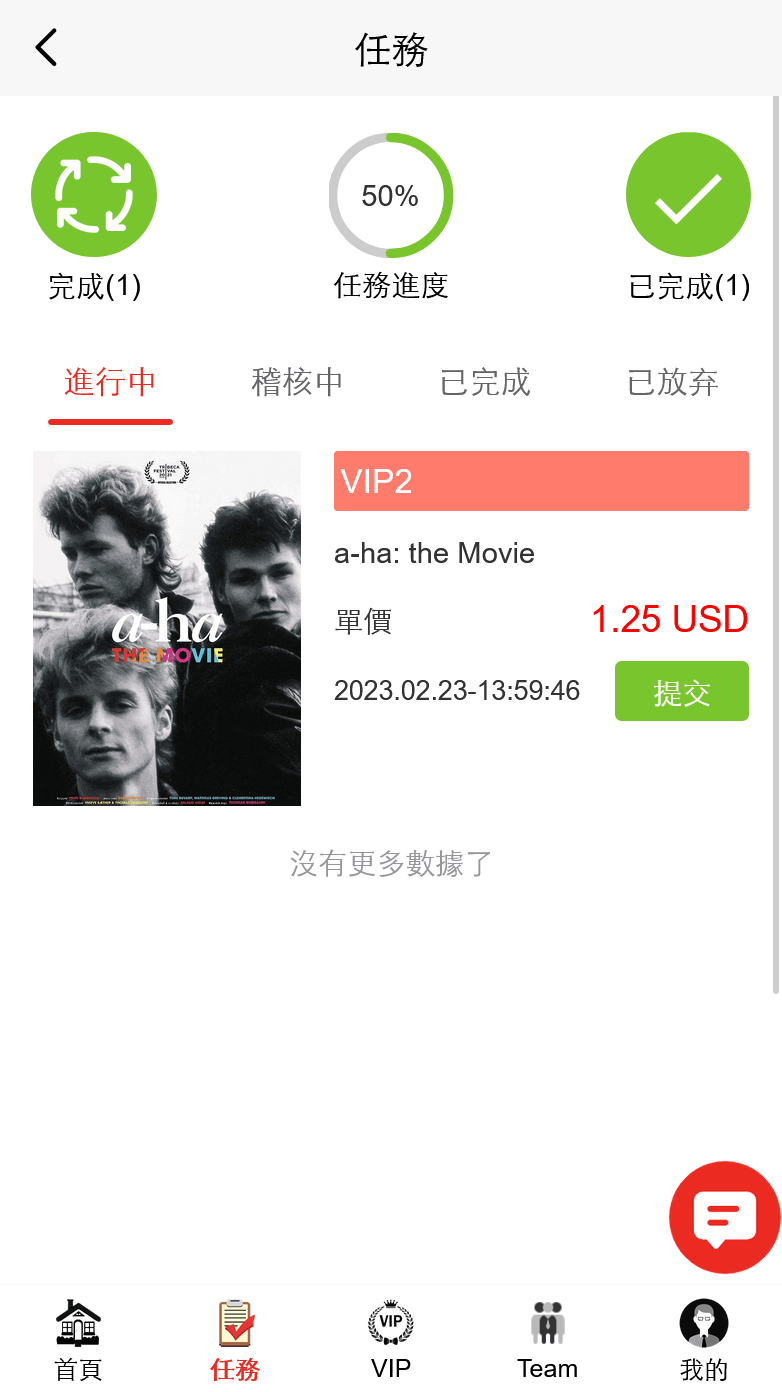 【优选源码】十语言电影投资理财刷单系统/电影刷单系统