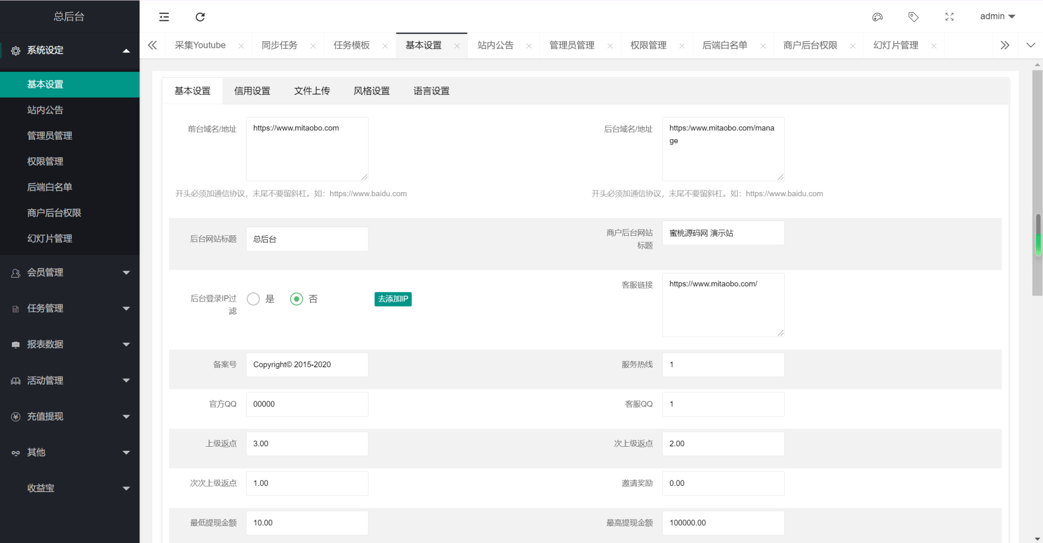 【优选源码】十语言电影投资理财刷单系统/电影刷单系统