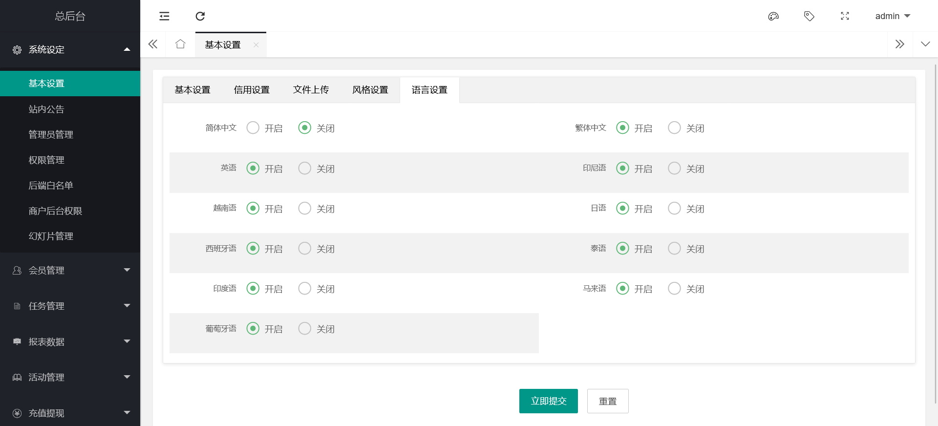 【优选源码】十语言电影投资理财刷单系统/电影刷单系统