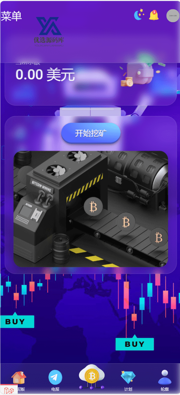 【优选源码】Mega Mining GPT机器人挖矿平台/海外挖矿理财投资程序源码