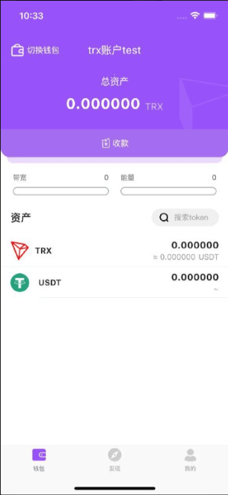 【优选源码】原生钱包源码/dapp去中心化钱包/数字货币钱包